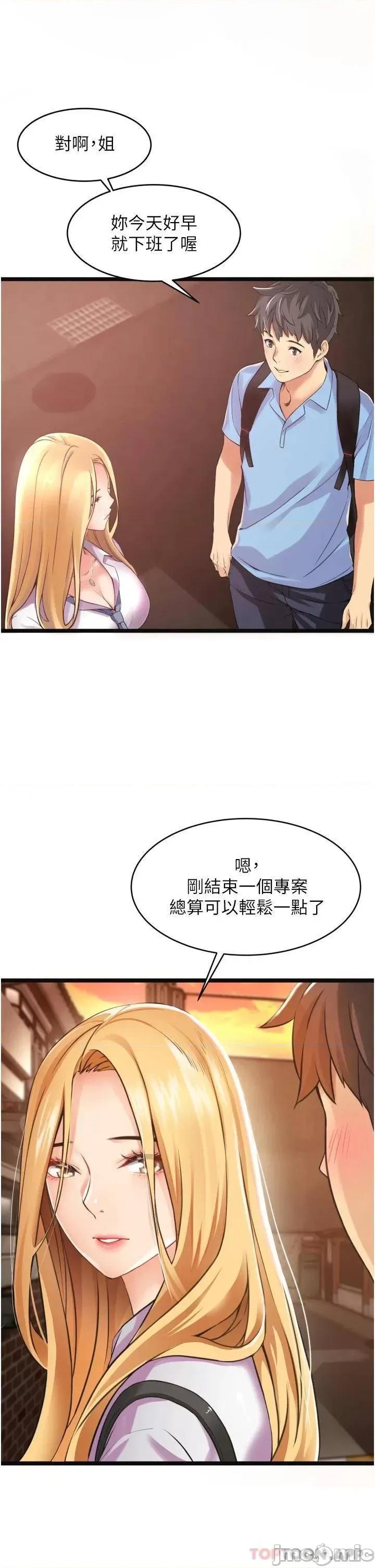 小巷裡的秘密 小巷裡的秘密 第9页