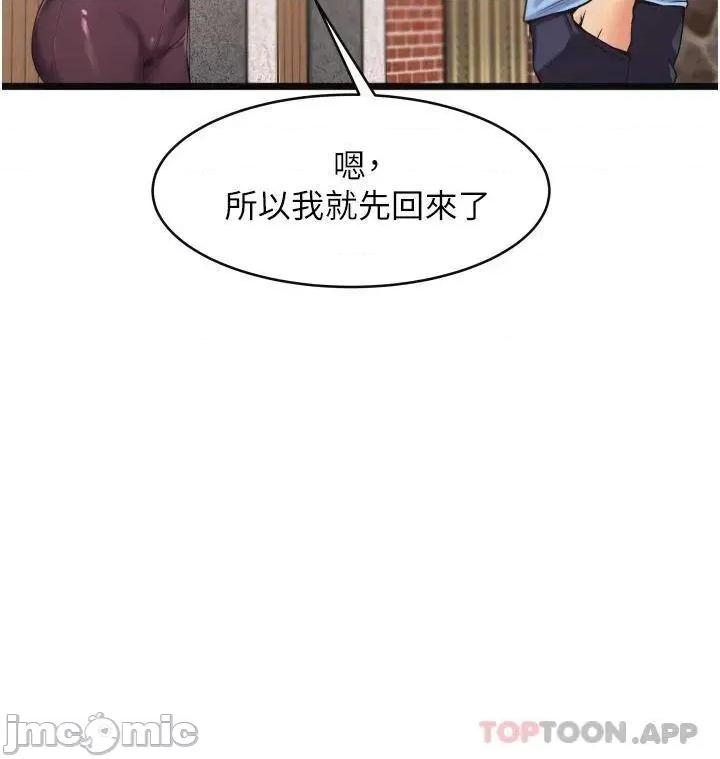 小巷裡的秘密 小巷裡的秘密 第24页