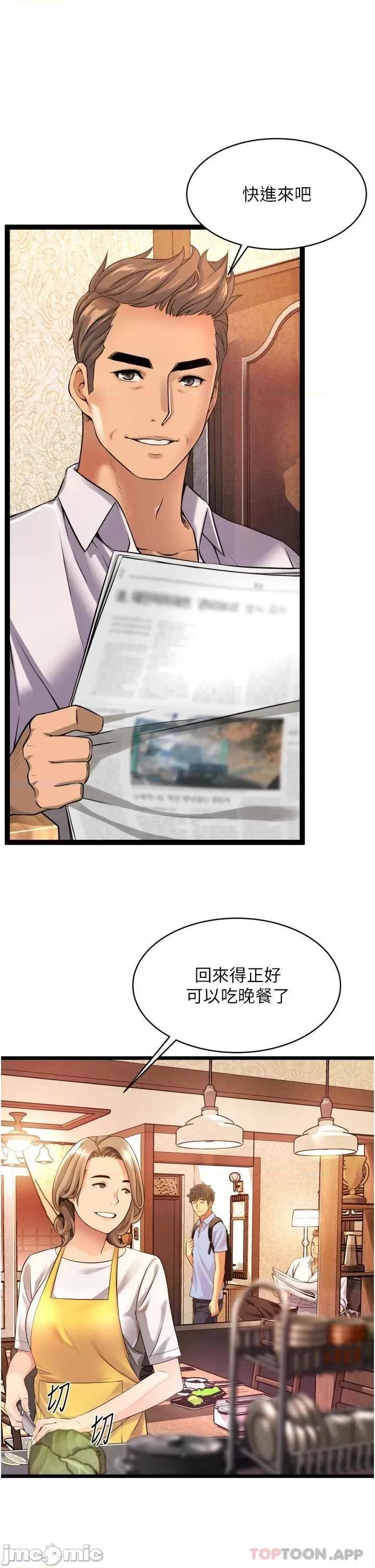 小巷裡的秘密 小巷裡的秘密 第30页