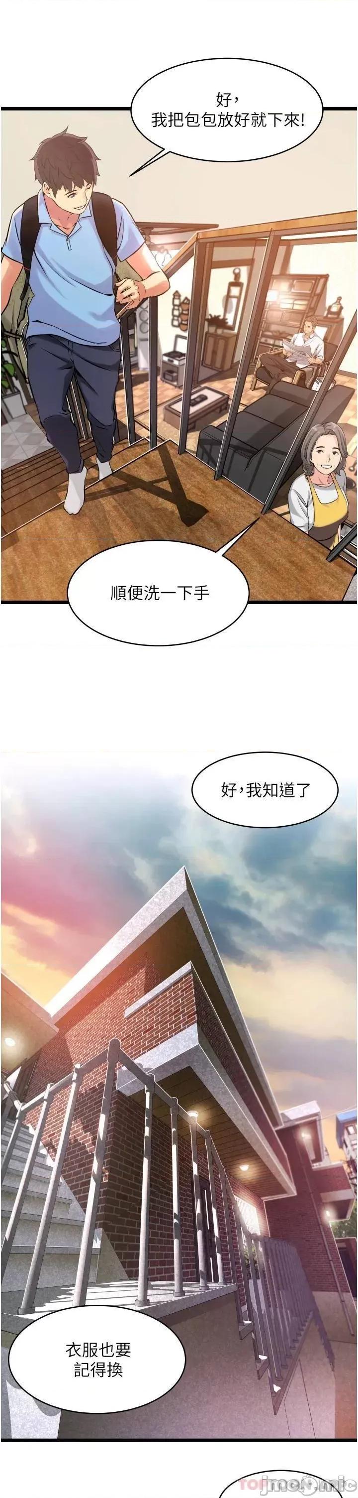 小巷裡的秘密 小巷裡的秘密 第32页