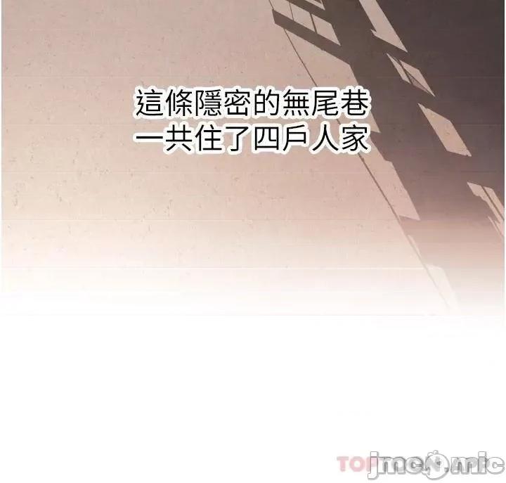 小巷裡的秘密 小巷裡的秘密 第43页