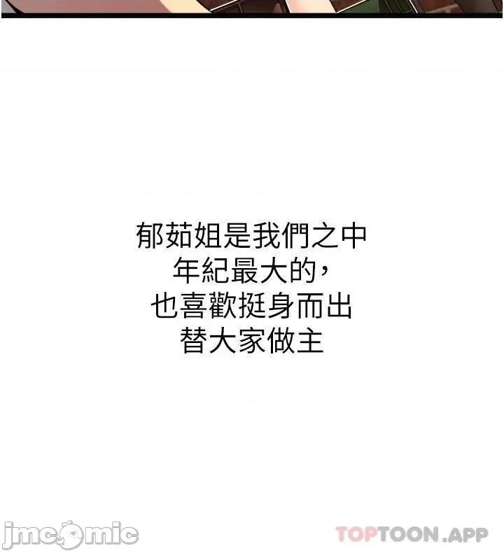 小巷裡的秘密 小巷裡的秘密 第48页