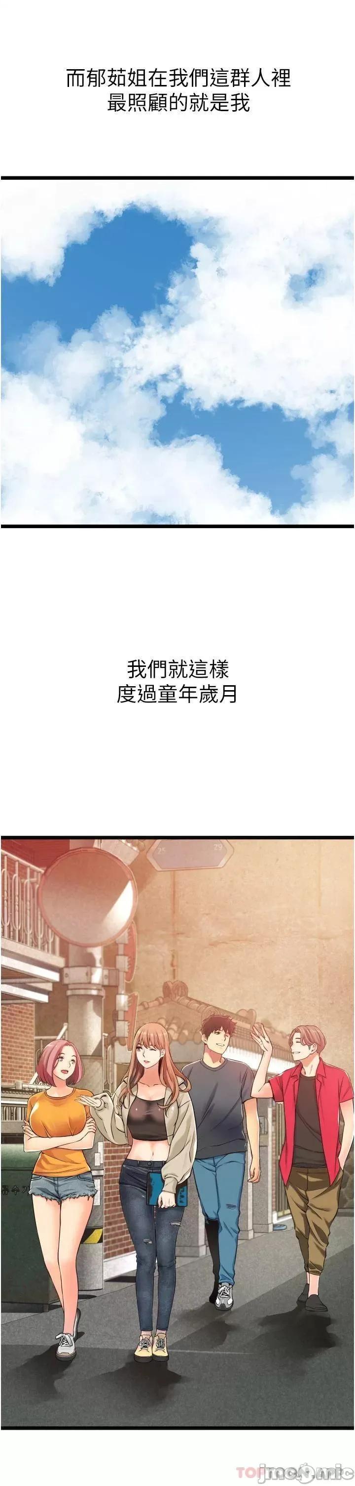 小巷裡的秘密 小巷裡的秘密 第51页