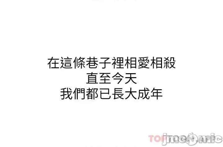 小巷裡的秘密 小巷裡的秘密 第52页