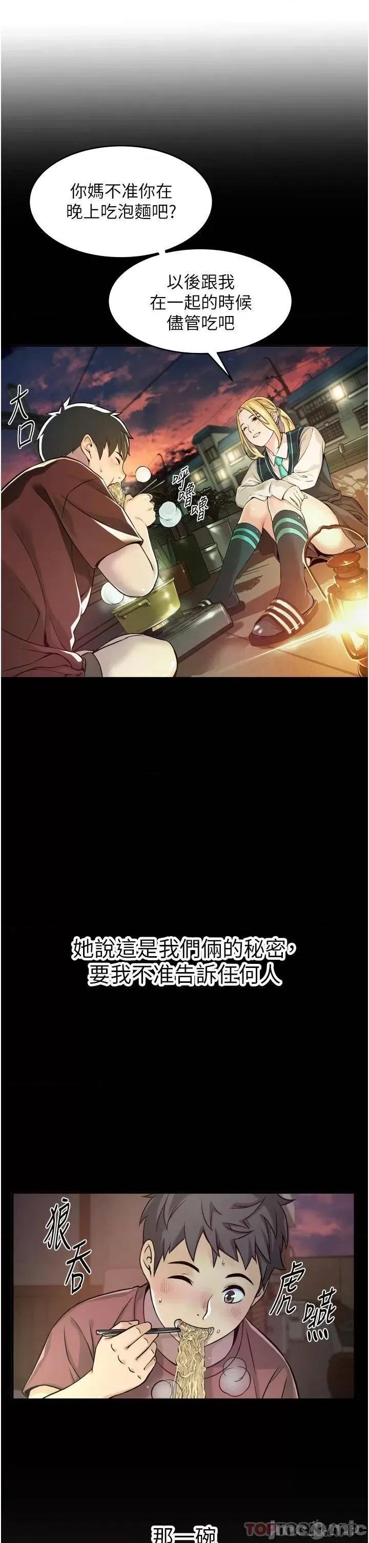 小巷裡的秘密 小巷裡的秘密 第67页