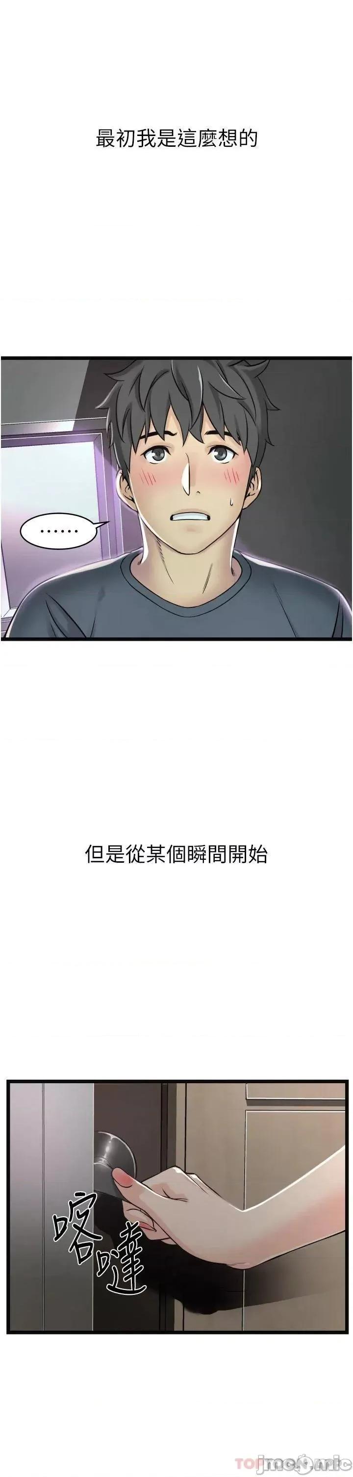 小巷裡的秘密 小巷裡的秘密 第72页