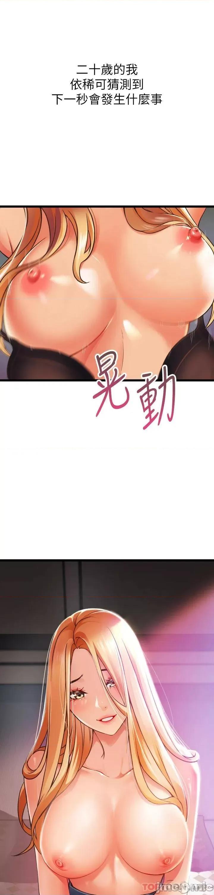 小巷裡的秘密 小巷裡的秘密 第83页