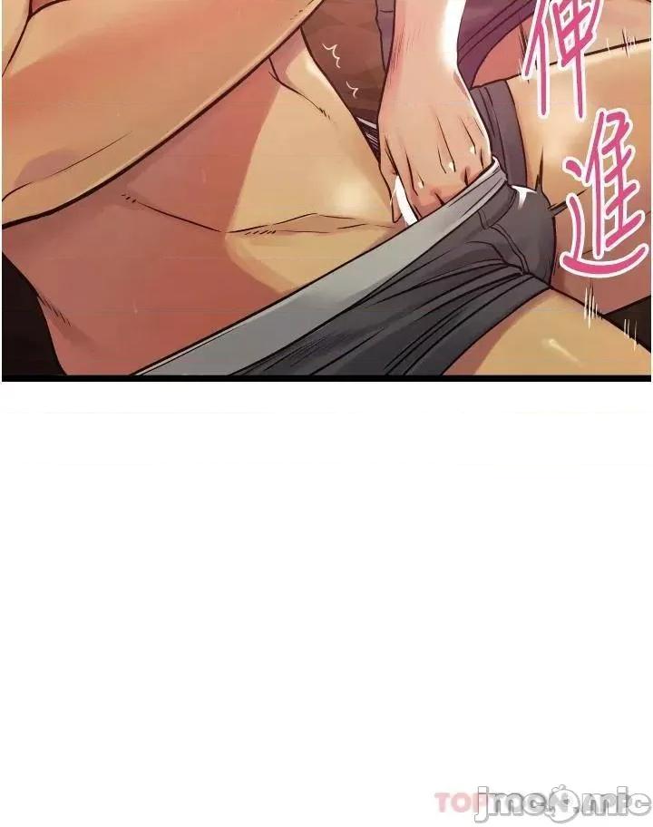 小巷裡的秘密 小巷裡的秘密 第96页