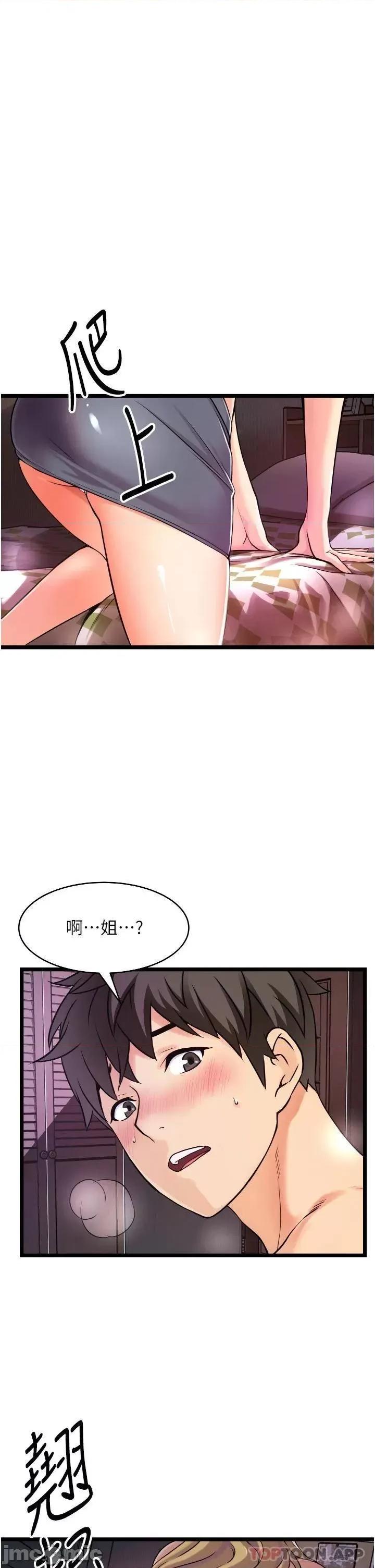小巷裡的秘密 小巷裡的秘密 第103页