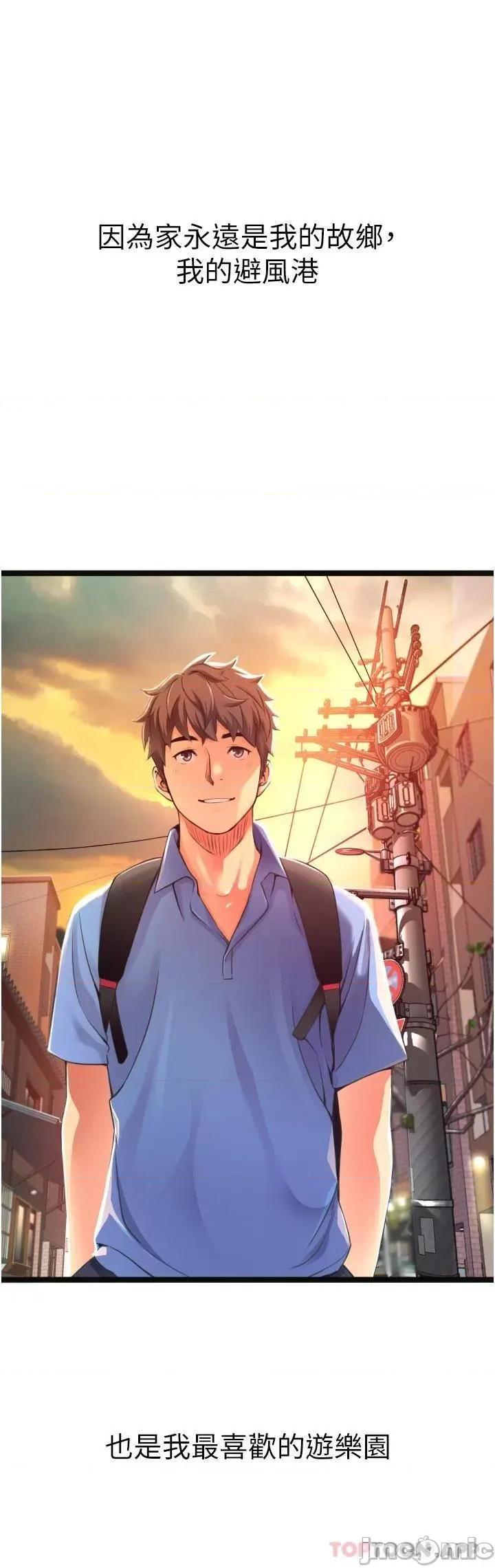 小巷裡的秘密 小巷裡的秘密 第3页