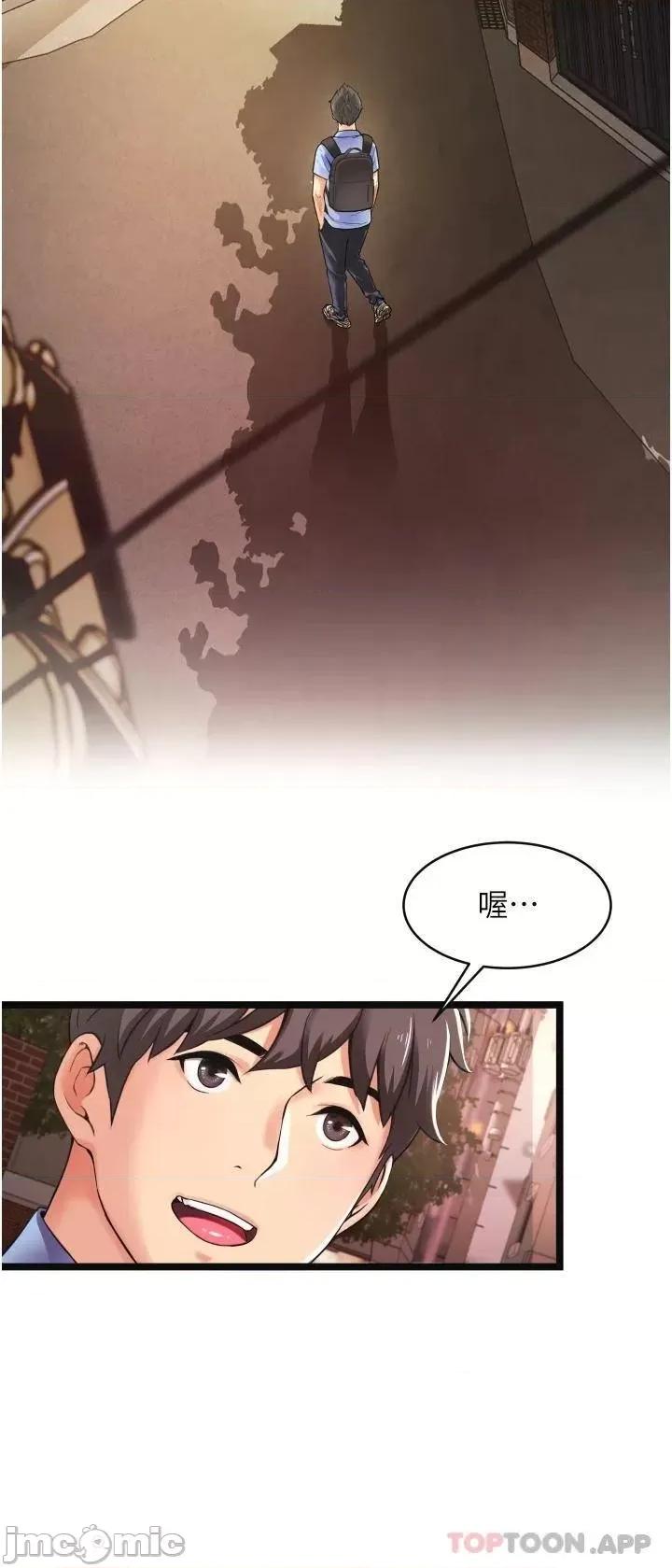 小巷裡的秘密 小巷裡的秘密 第5页