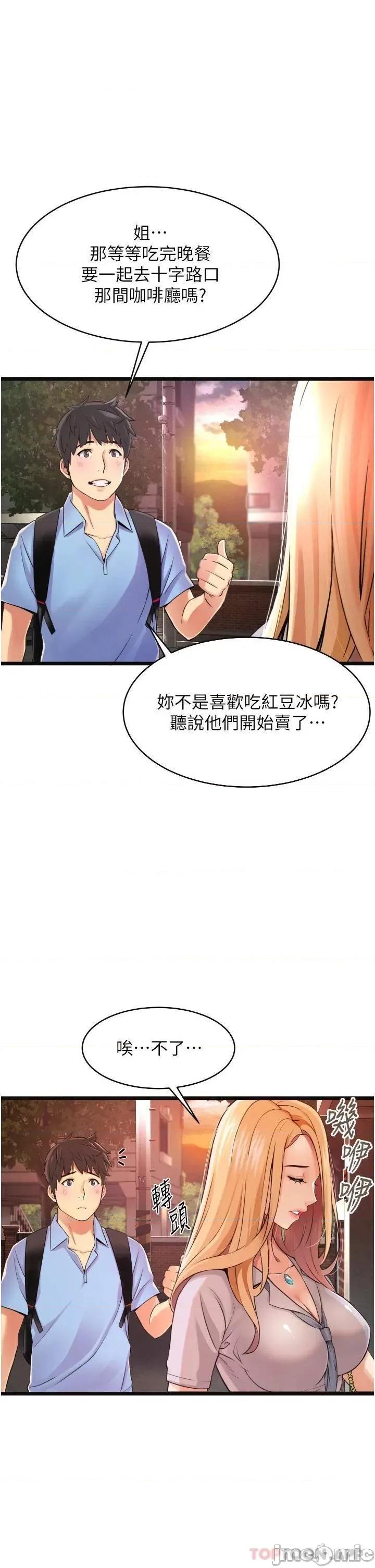 小巷裡的秘密 小巷裡的秘密 第10页