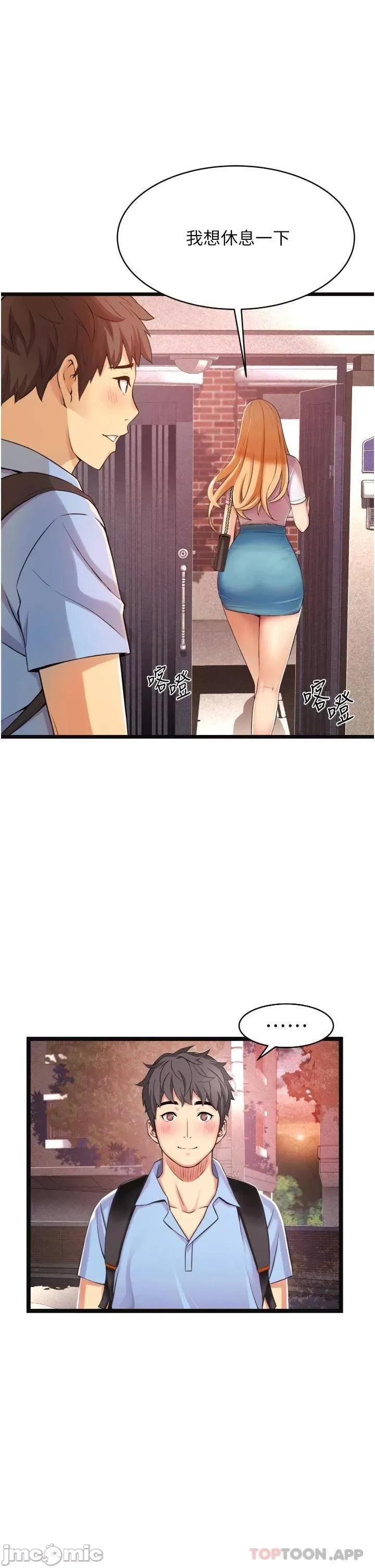 小巷裡的秘密 小巷裡的秘密 第11页