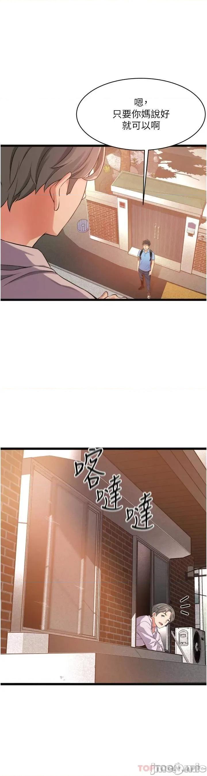 小巷裡的秘密 小巷裡的秘密 第15页