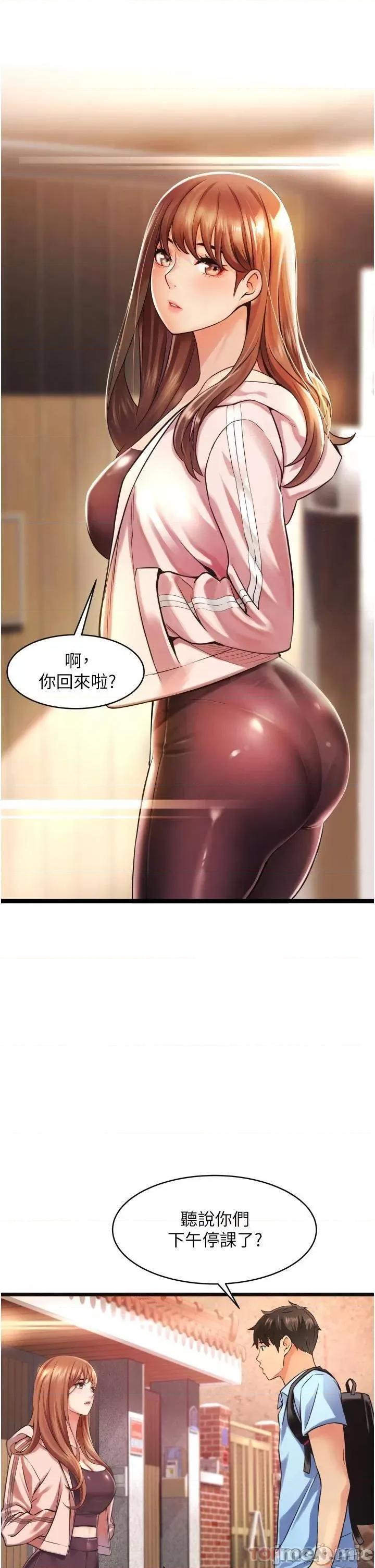 小巷裡的秘密 小巷裡的秘密 第23页