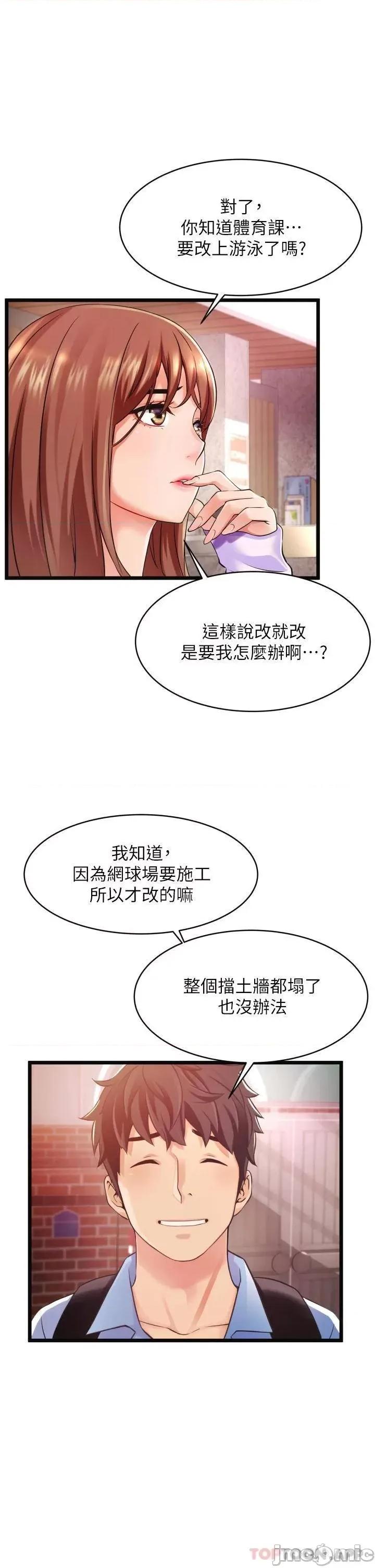 小巷裡的秘密 小巷裡的秘密 第25页