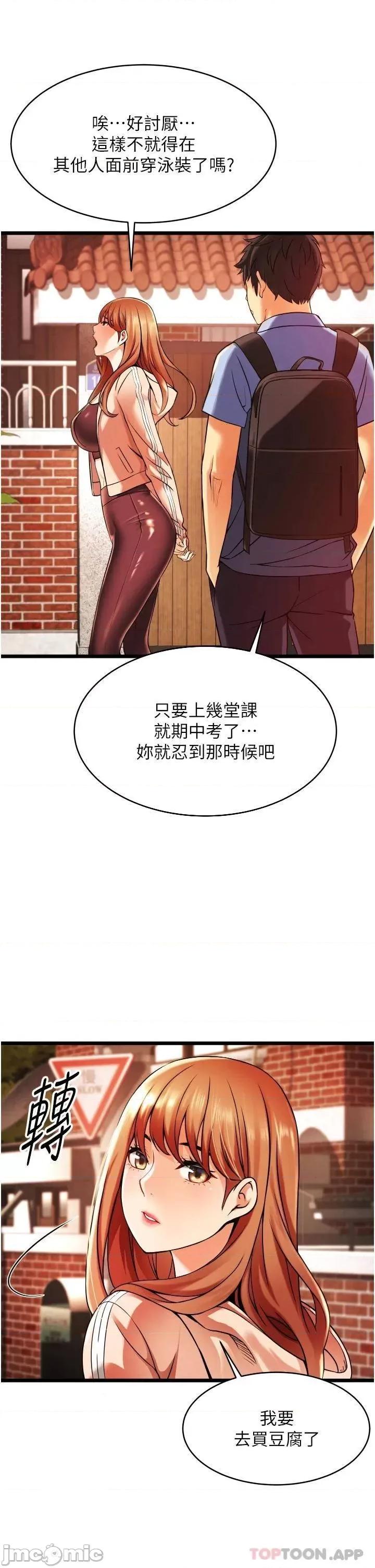 小巷裡的秘密 小巷裡的秘密 第26页