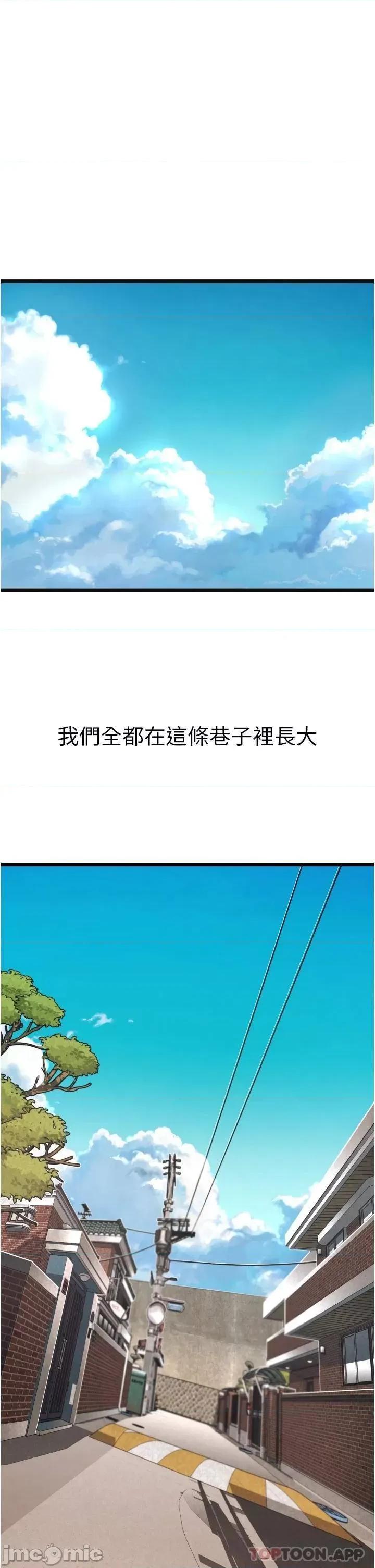 小巷裡的秘密 小巷裡的秘密 第42页