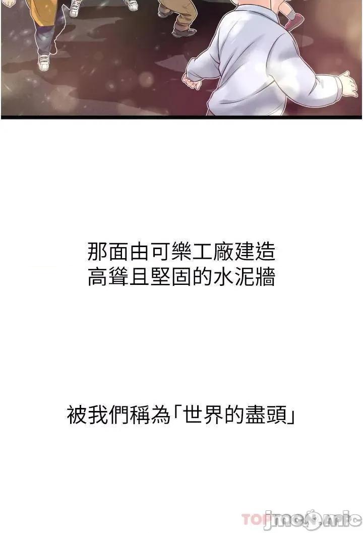 小巷裡的秘密 小巷裡的秘密 第45页