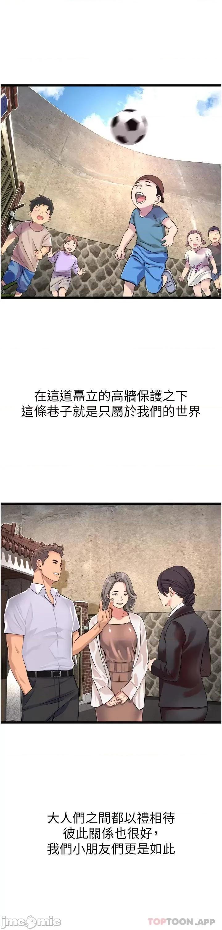 小巷裡的秘密 小巷裡的秘密 第46页