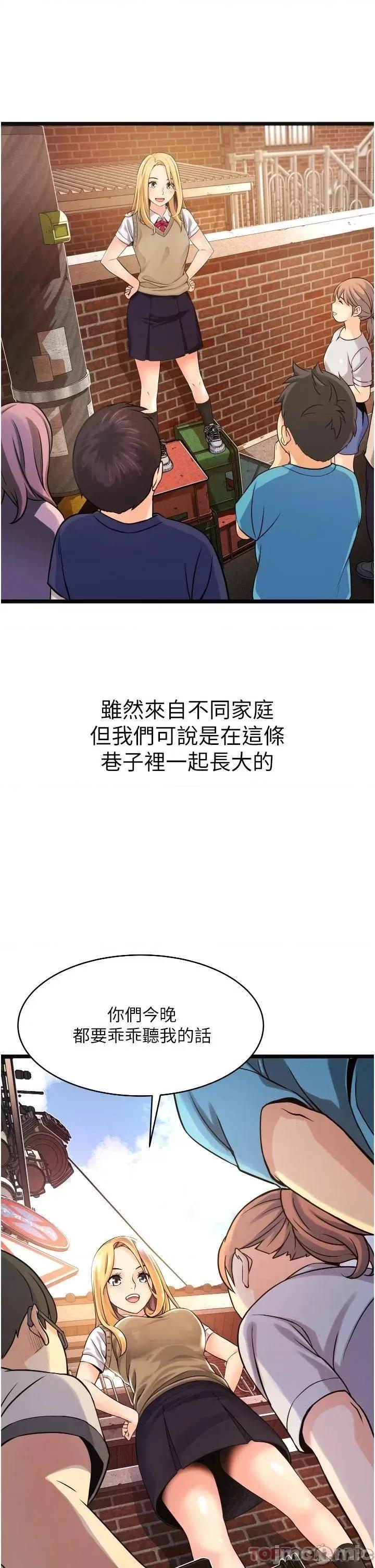 小巷裡的秘密 小巷裡的秘密 第47页