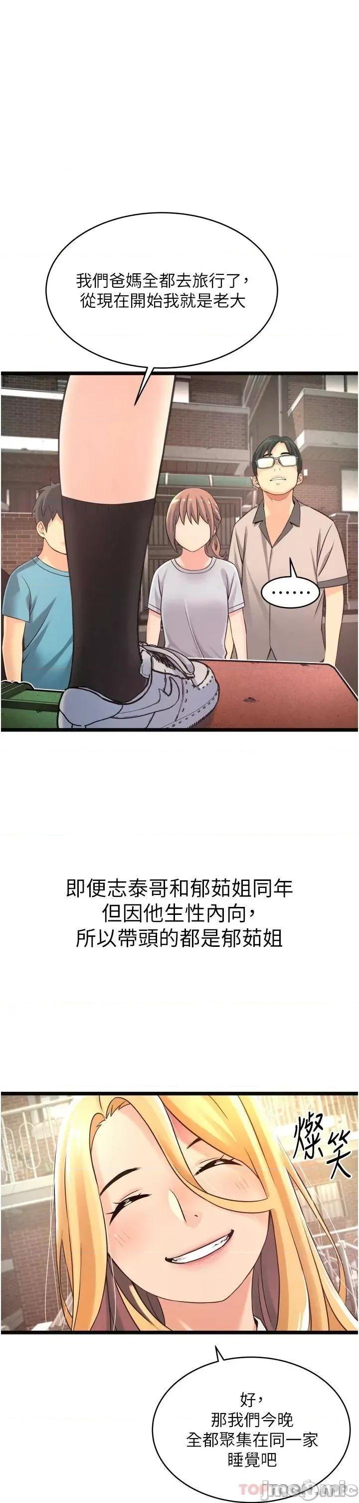 小巷裡的秘密 小巷裡的秘密 第49页