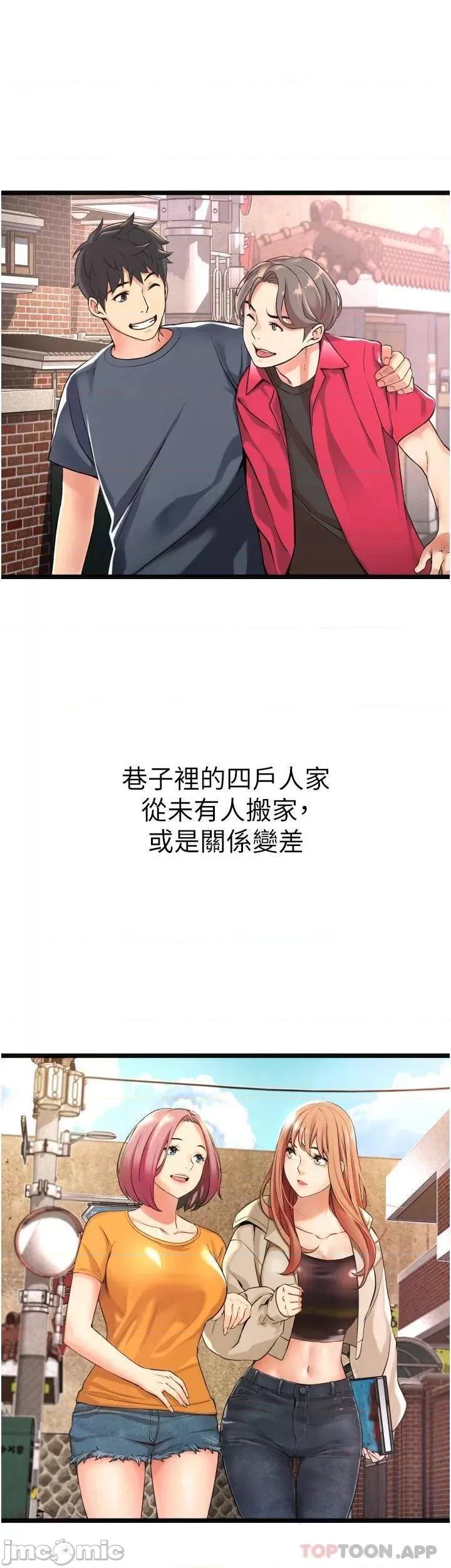 小巷裡的秘密 小巷裡的秘密 第53页