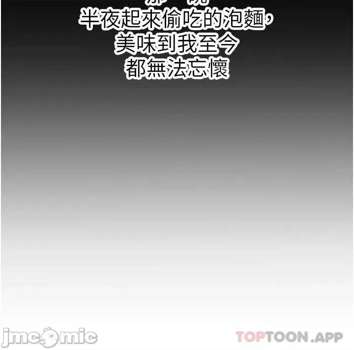 小巷裡的秘密 小巷裡的秘密 第68页