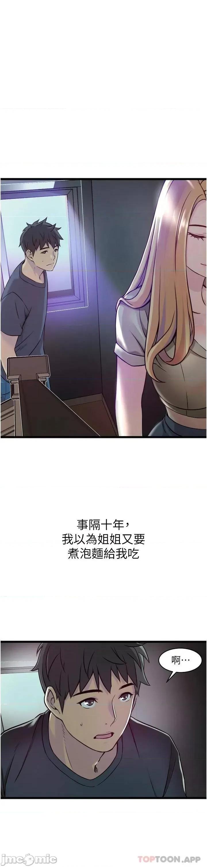 小巷裡的秘密 小巷裡的秘密 第69页
