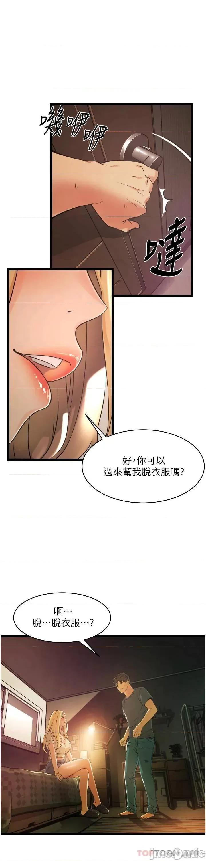 小巷裡的秘密 小巷裡的秘密 第79页