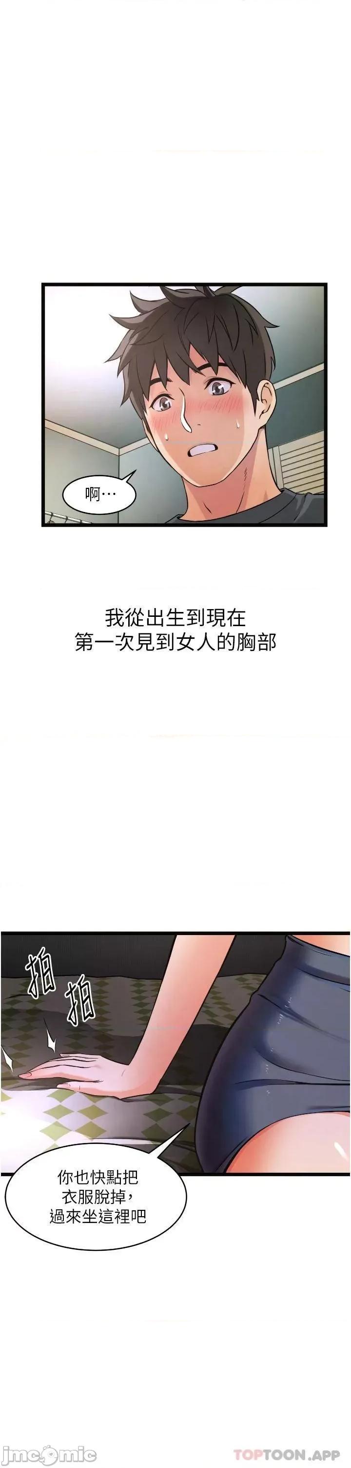 小巷裡的秘密 小巷裡的秘密 第85页