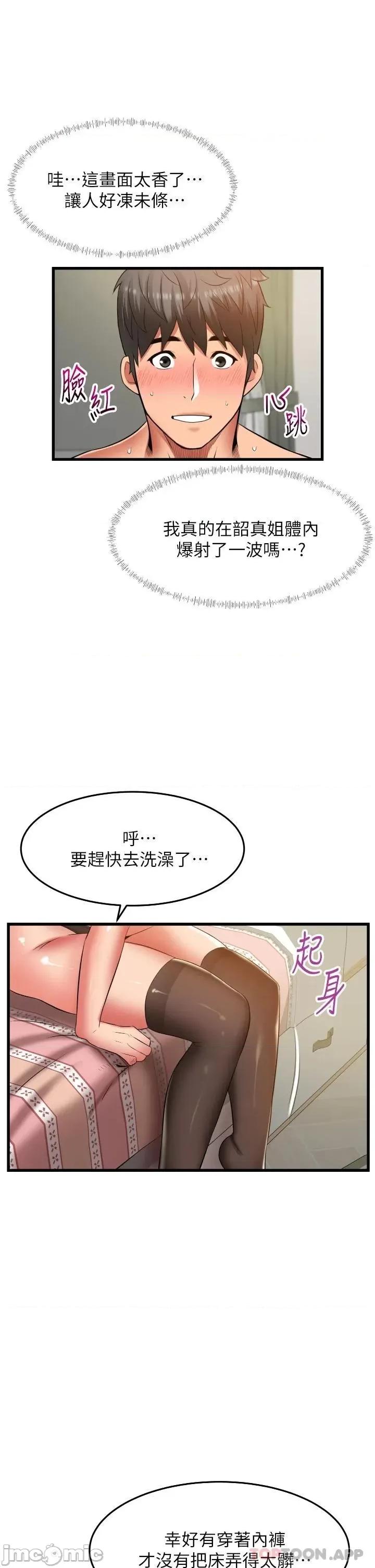 小巷裡的秘密 小巷裡的秘密-第27话 第11页
