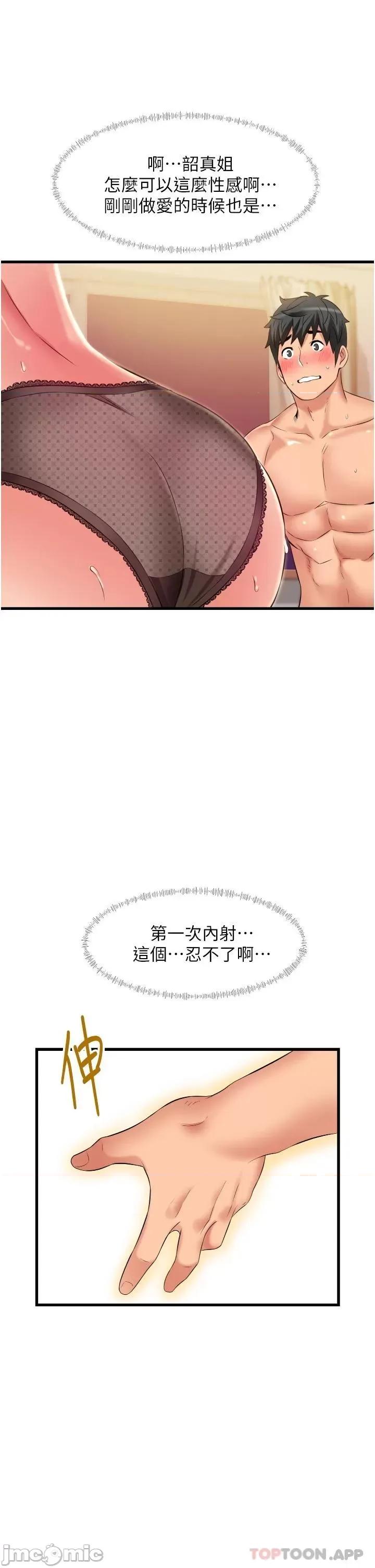 小巷裡的秘密 小巷裡的秘密-第27话 第13页