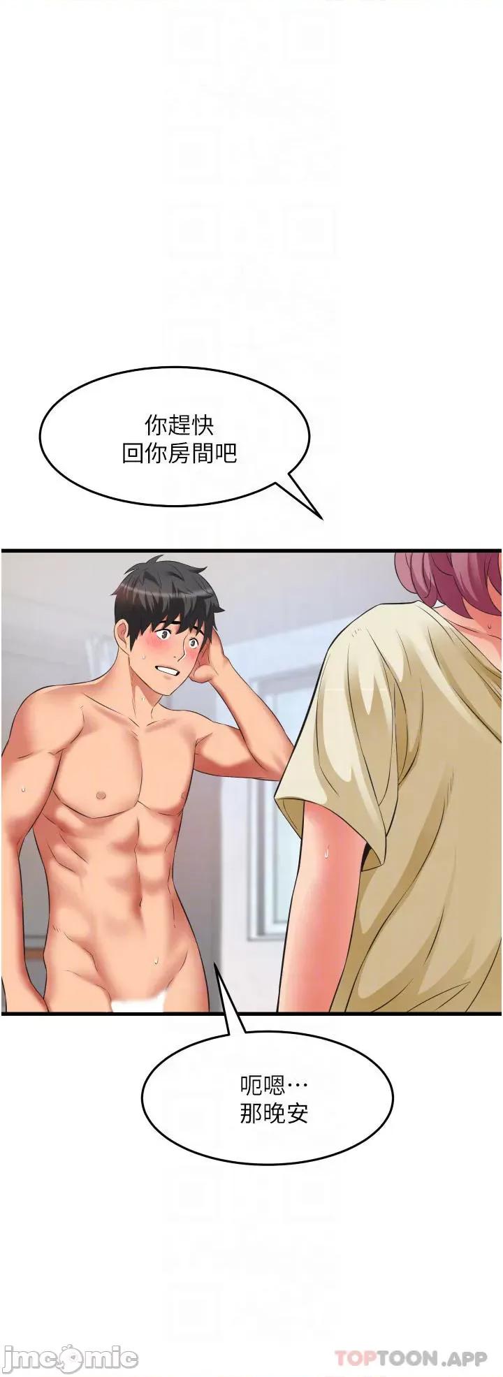 小巷裡的秘密 小巷裡的秘密-第27话 第18页