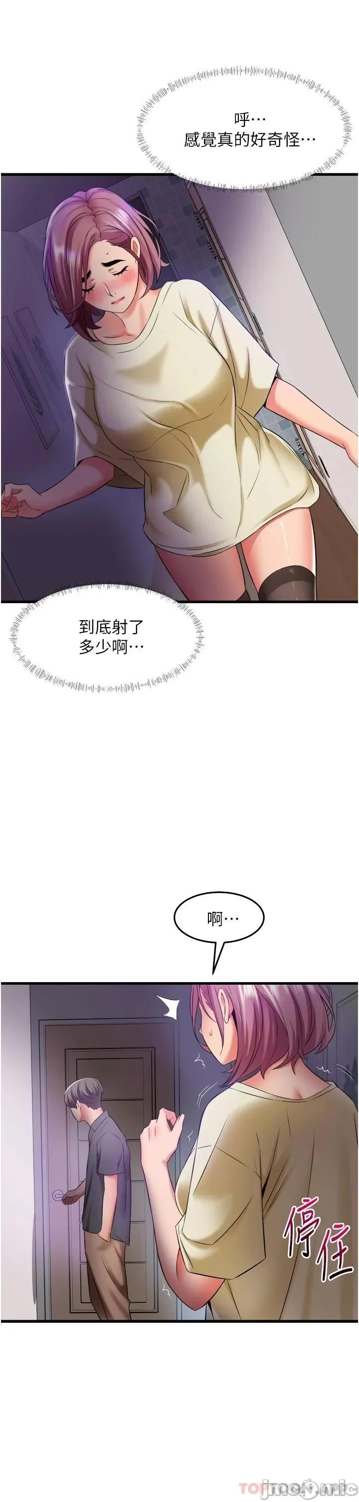 小巷裡的秘密 小巷裡的秘密-第27话 第21页