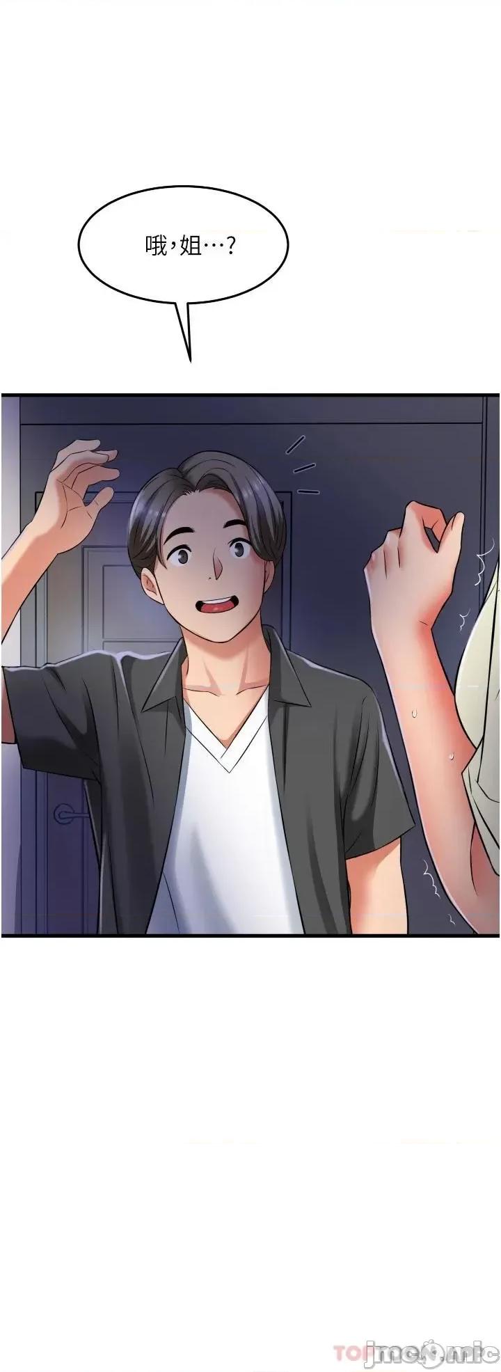 小巷裡的秘密 小巷裡的秘密-第27话 第22页