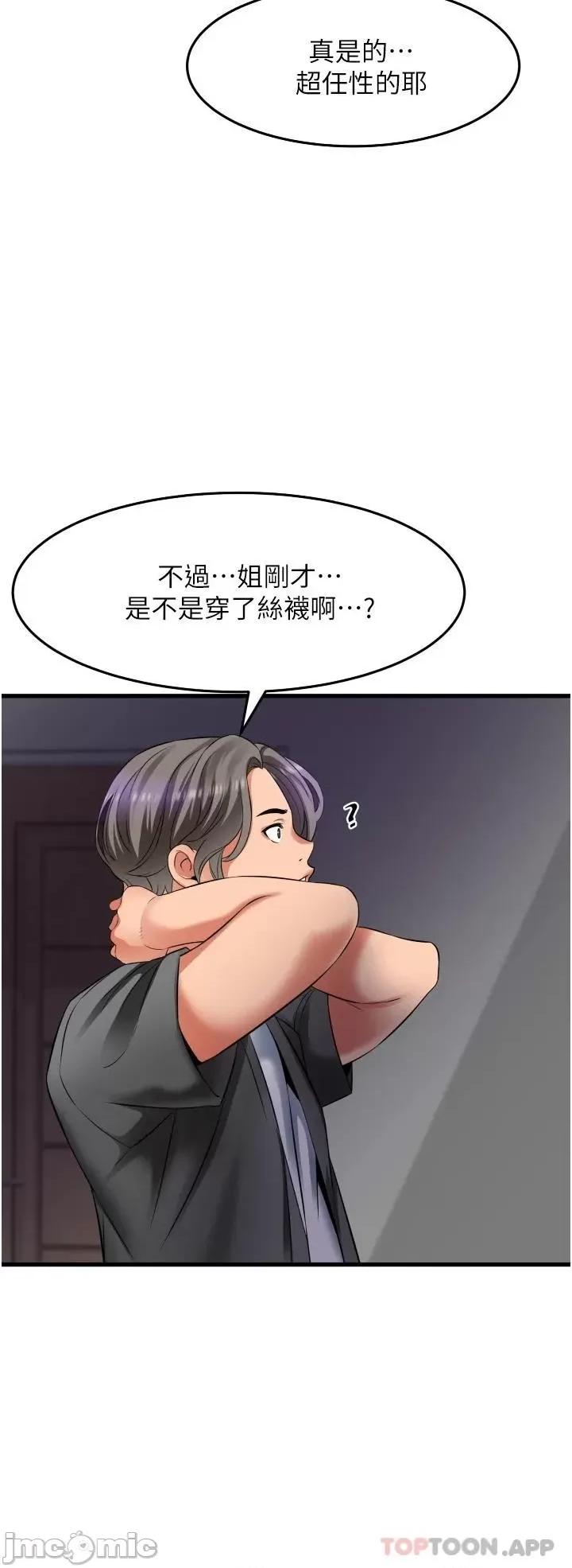 小巷裡的秘密 小巷裡的秘密-第27话 第26页