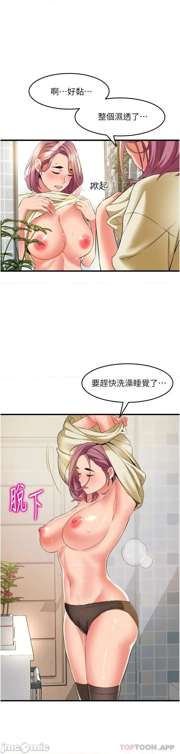 小巷裡的秘密 小巷裡的秘密-第27话 第29页