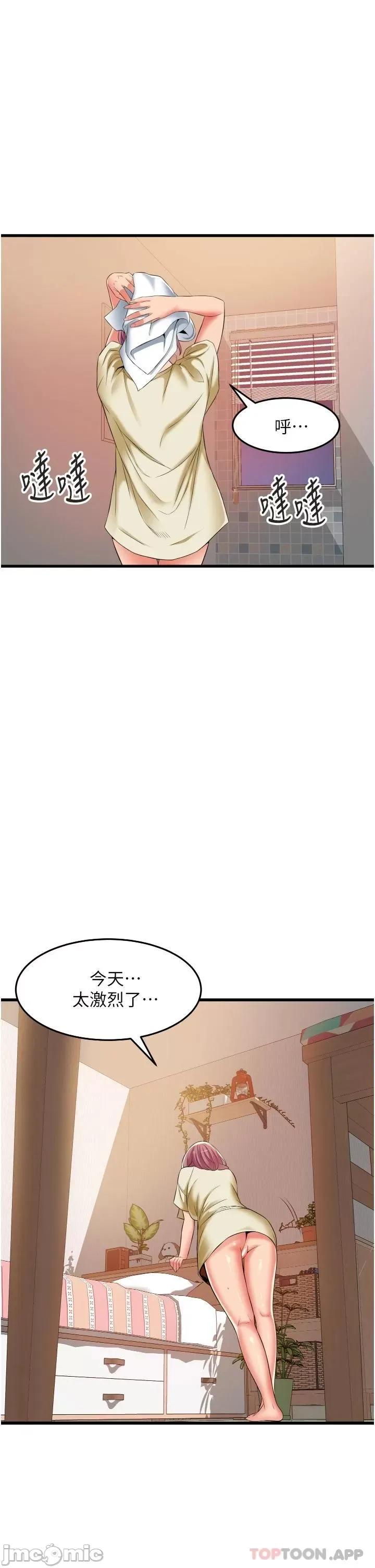 小巷裡的秘密 小巷裡的秘密-第27话 第31页