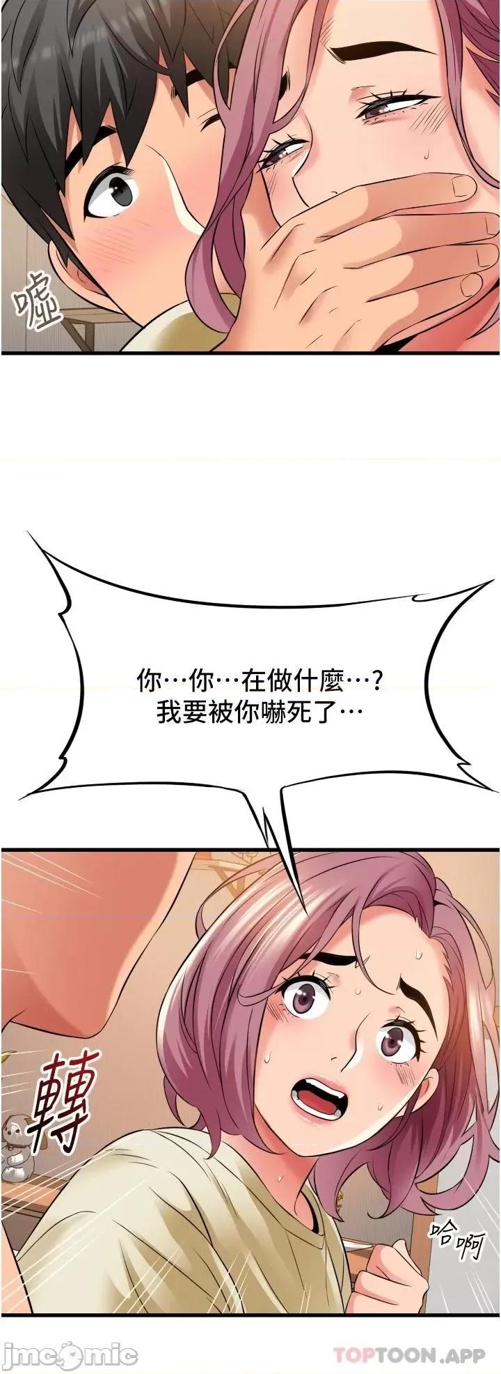 小巷裡的秘密 小巷裡的秘密-第27话 第34页