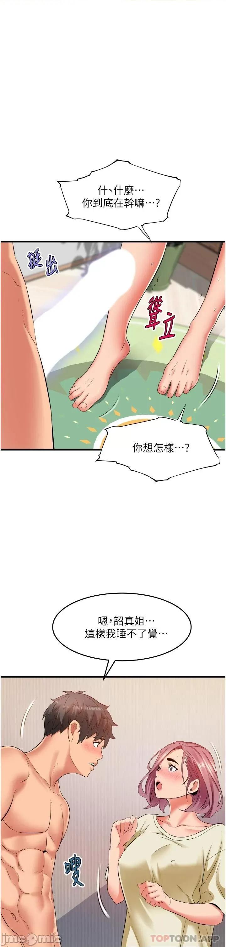 小巷裡的秘密 小巷裡的秘密-第27话 第37页