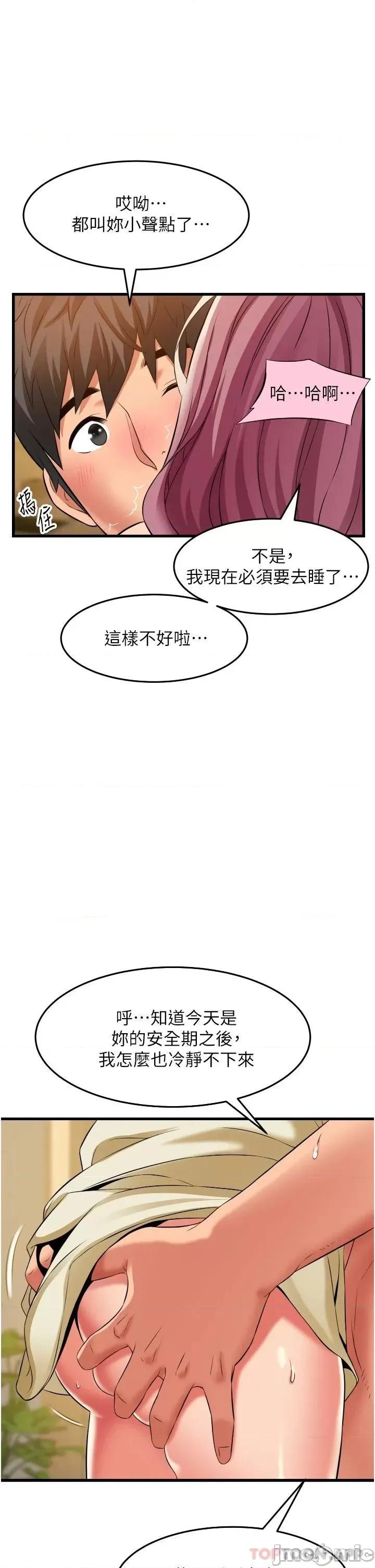 小巷裡的秘密 小巷裡的秘密-第27话 第39页
