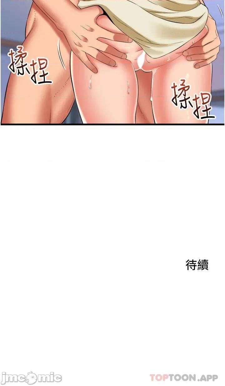 小巷裡的秘密 小巷裡的秘密-第27话 第42页