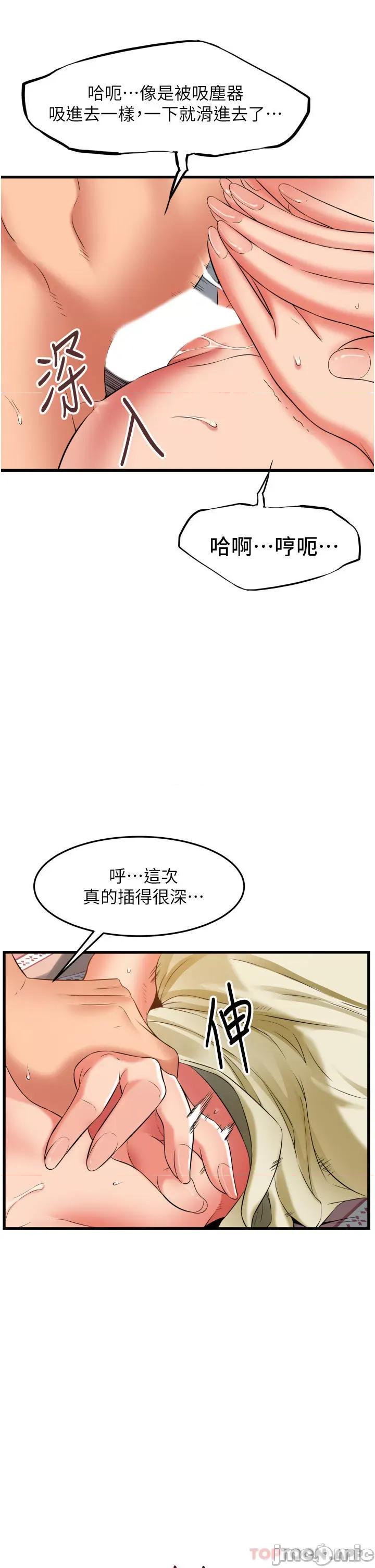 小巷裡的秘密 小巷裡的秘密-第28话 第17页