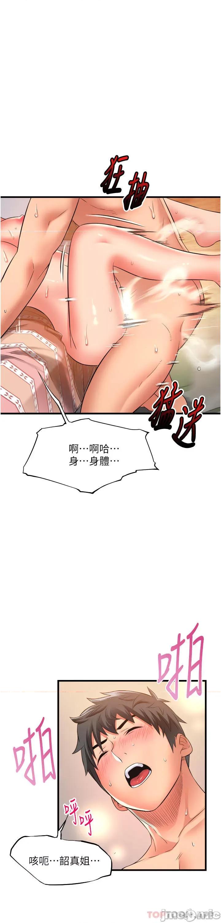 小巷裡的秘密 小巷裡的秘密-第28话 第21页