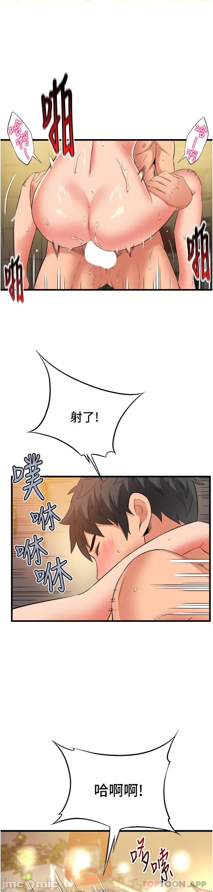 小巷裡的秘密 小巷裡的秘密-第28话 第33页