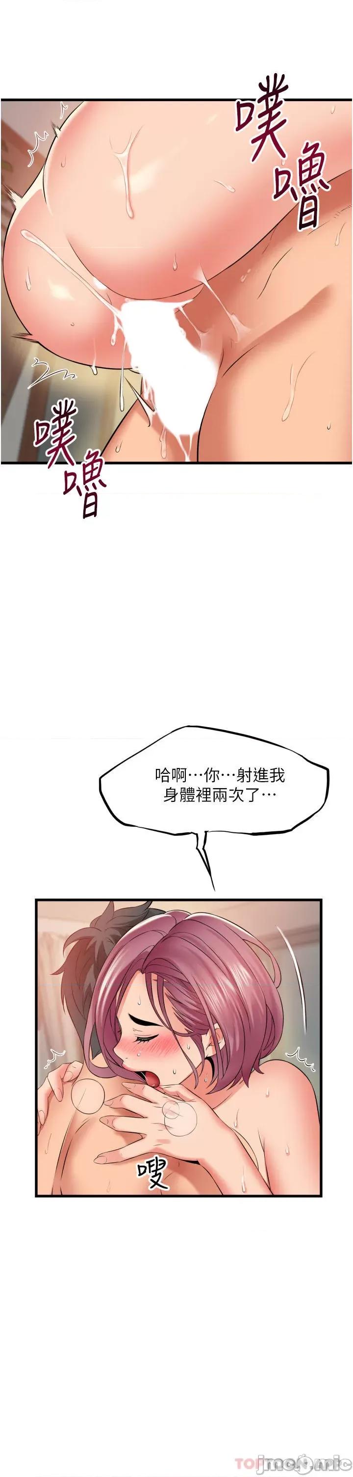 小巷裡的秘密 小巷裡的秘密-第28话 第35页