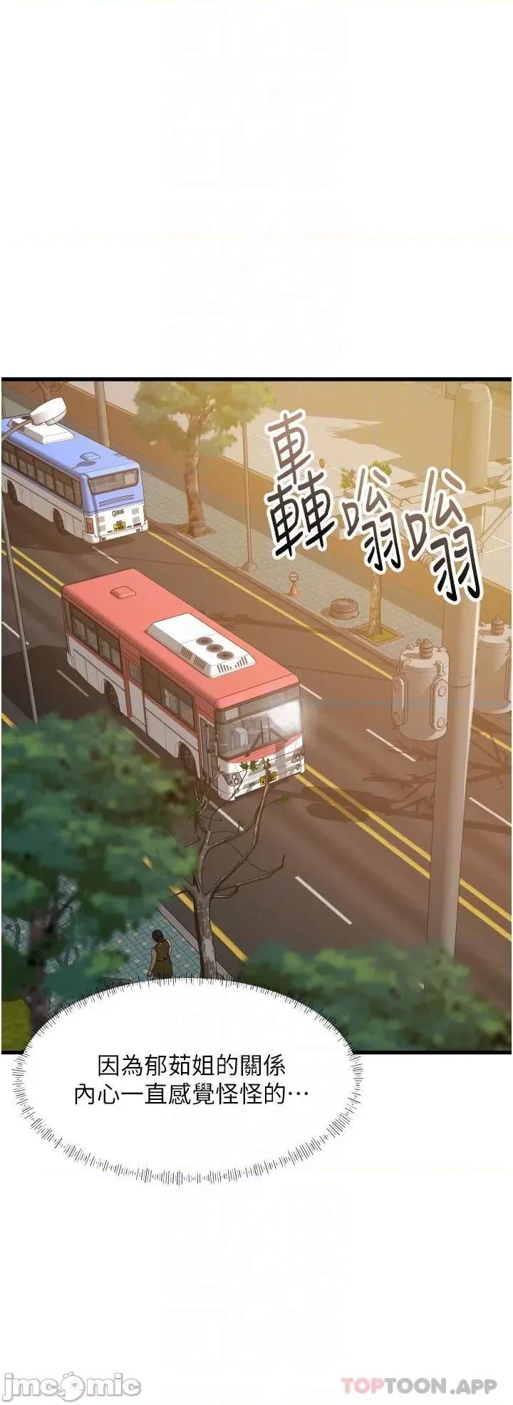 小巷裡的秘密 小巷裡的秘密-第29话 第10页