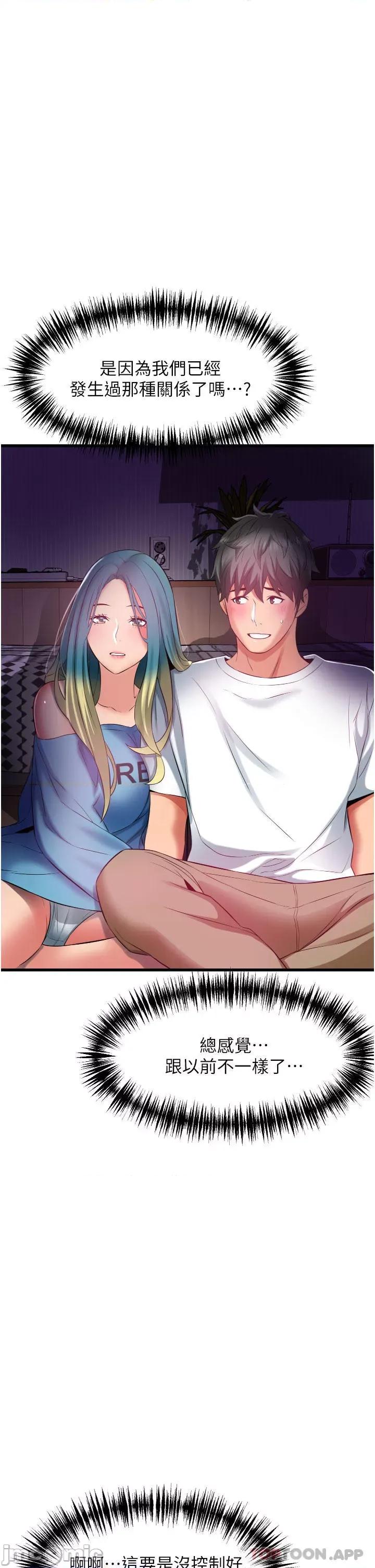 小巷裡的秘密 小巷裡的秘密-第30话 第1页