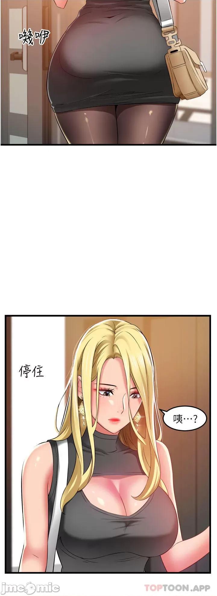 小巷裡的秘密 小巷裡的秘密-第30话 第4页